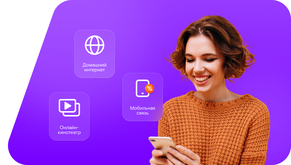 Промо-тарифы Ростелеком в&nbsp;деревня Выезд (Владимирская область)